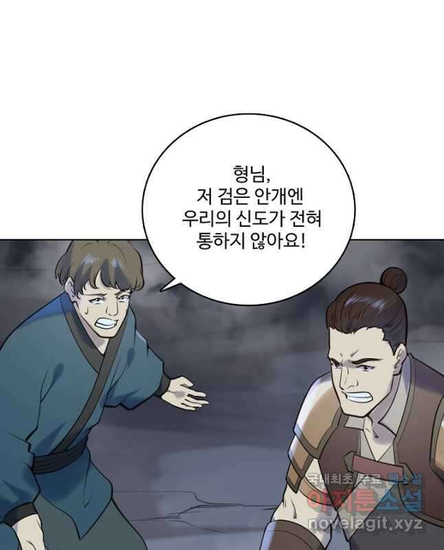 백련성신 999화 30