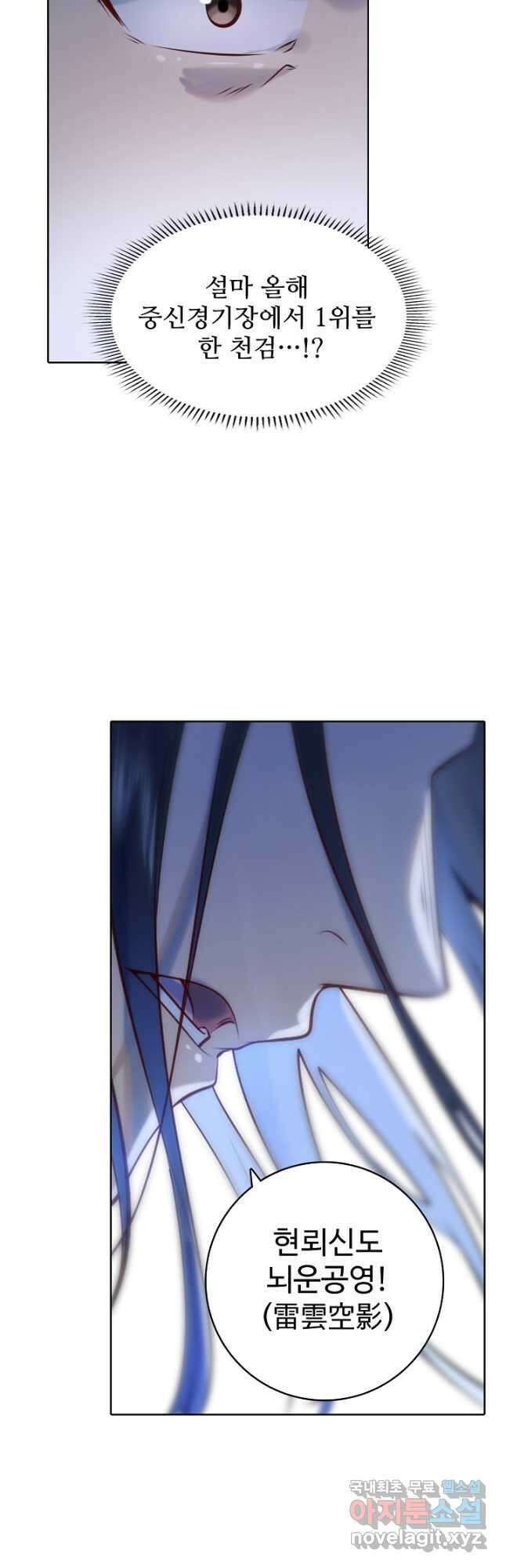 백련성신 999화 38