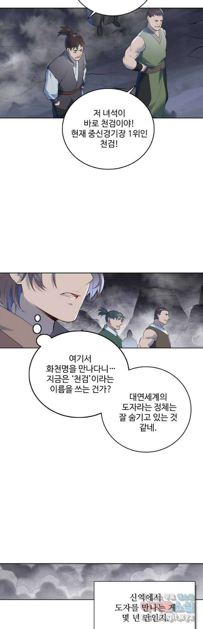 백련성신 999화 47
