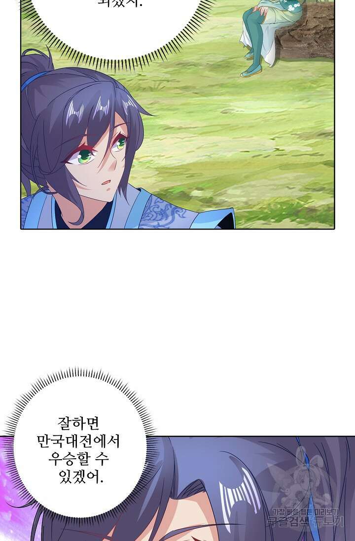 신혼무제 165화 2