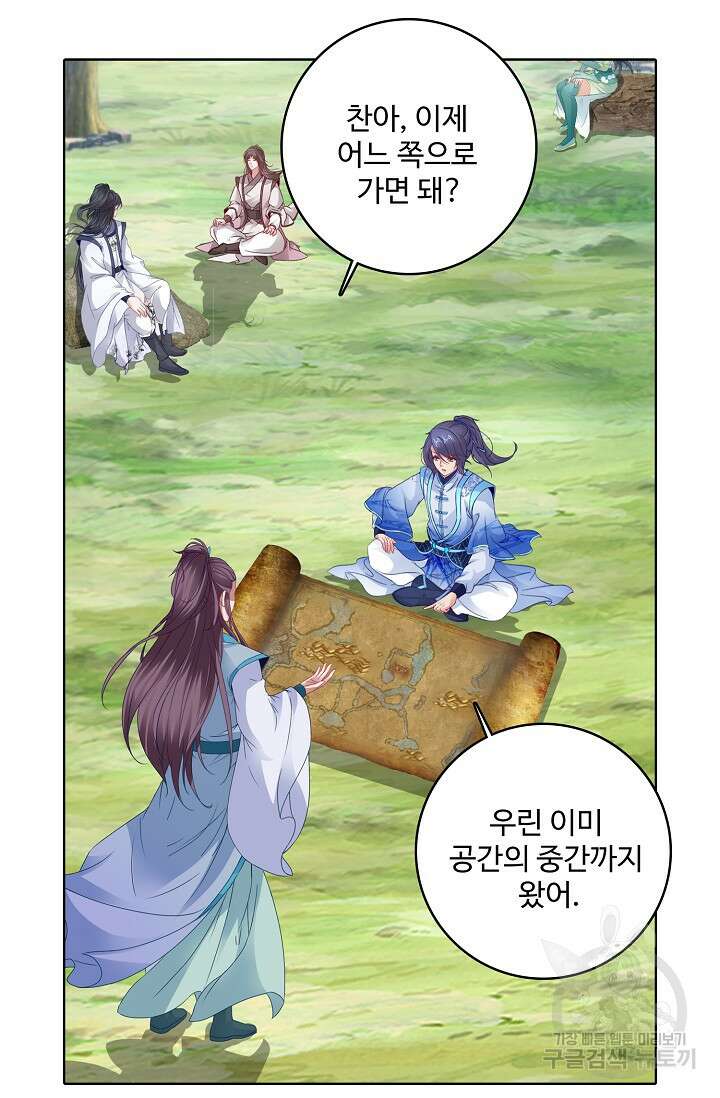 신혼무제 165화 4