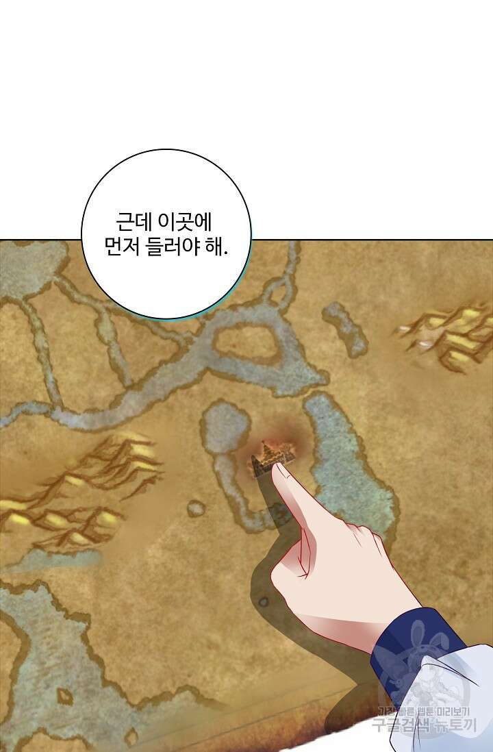 신혼무제 165화 5