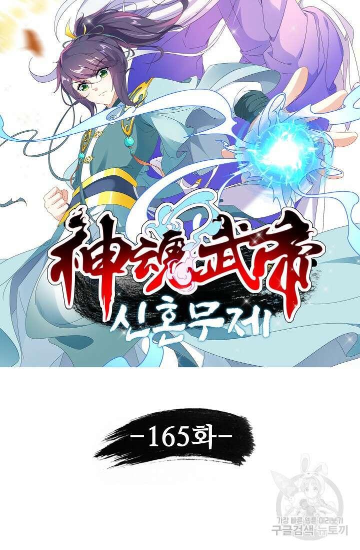 신혼무제 165화 8