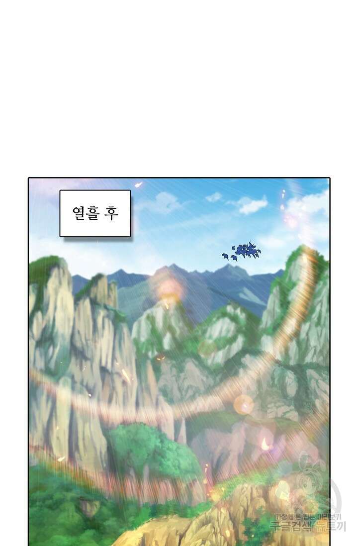 신혼무제 165화 9