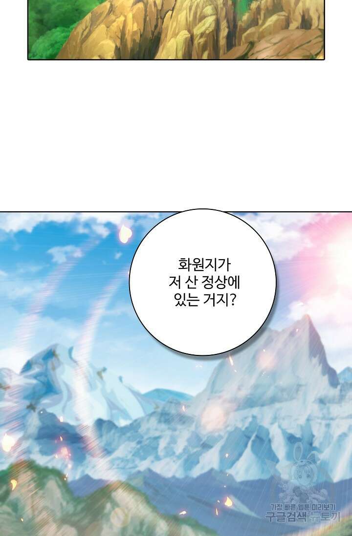 신혼무제 165화 10