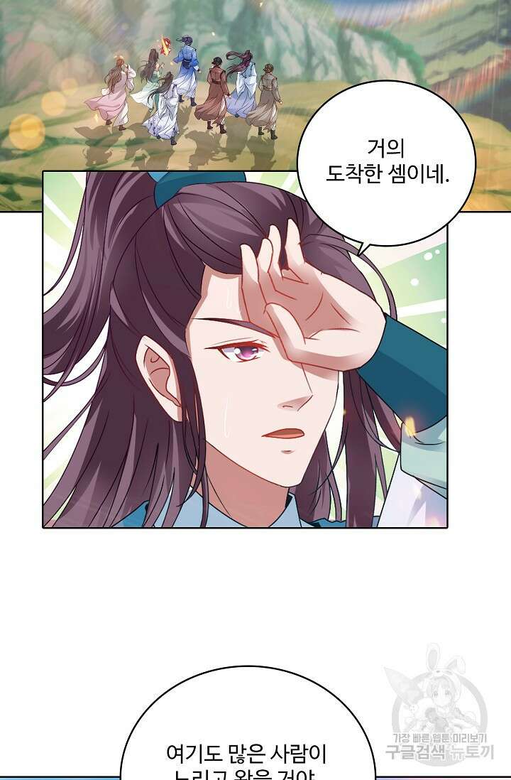 신혼무제 165화 11