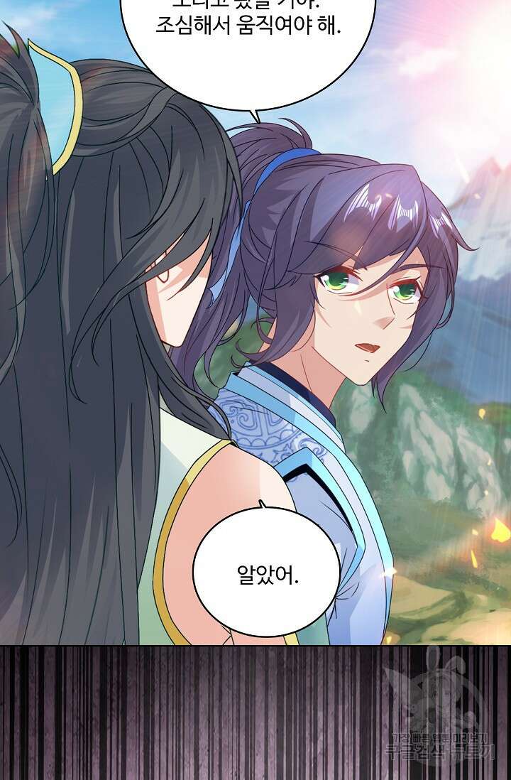 신혼무제 165화 12