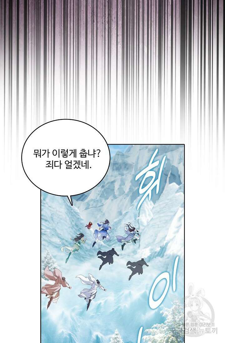 신혼무제 165화 13