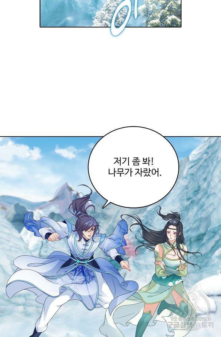 신혼무제 165화 14