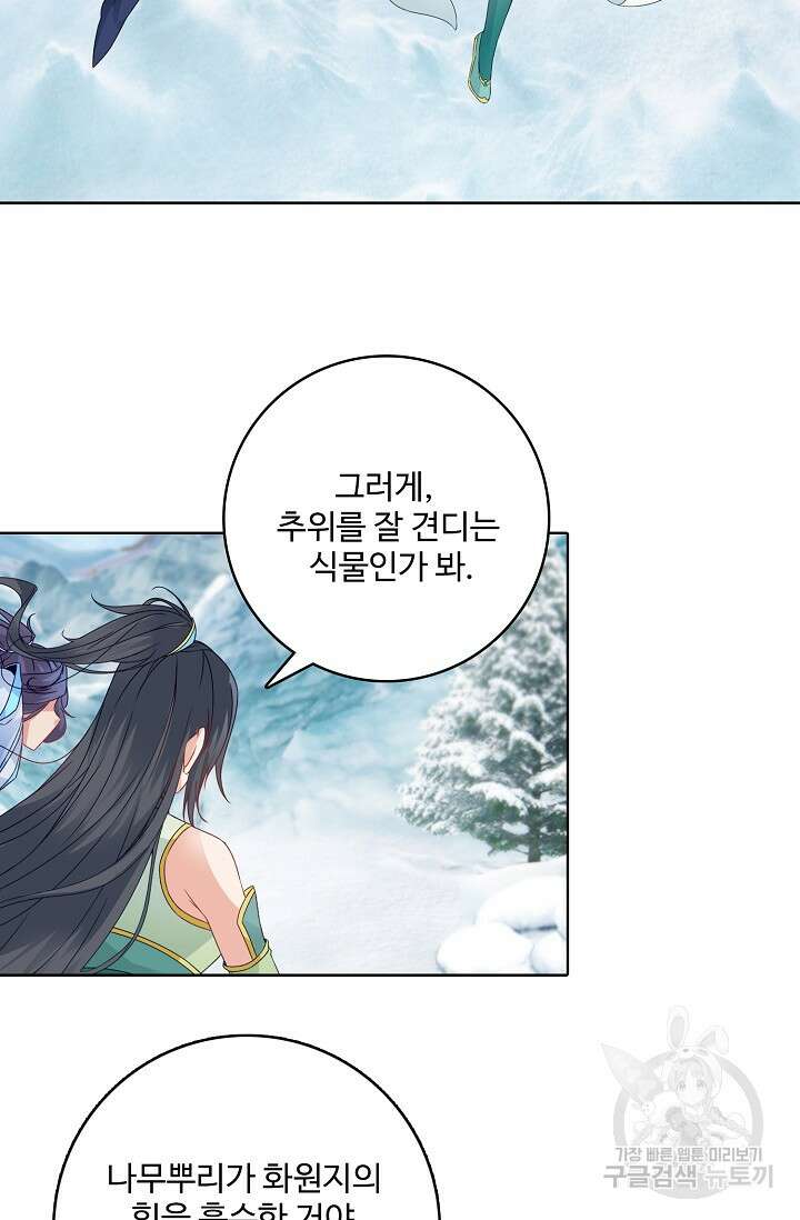 신혼무제 165화 15