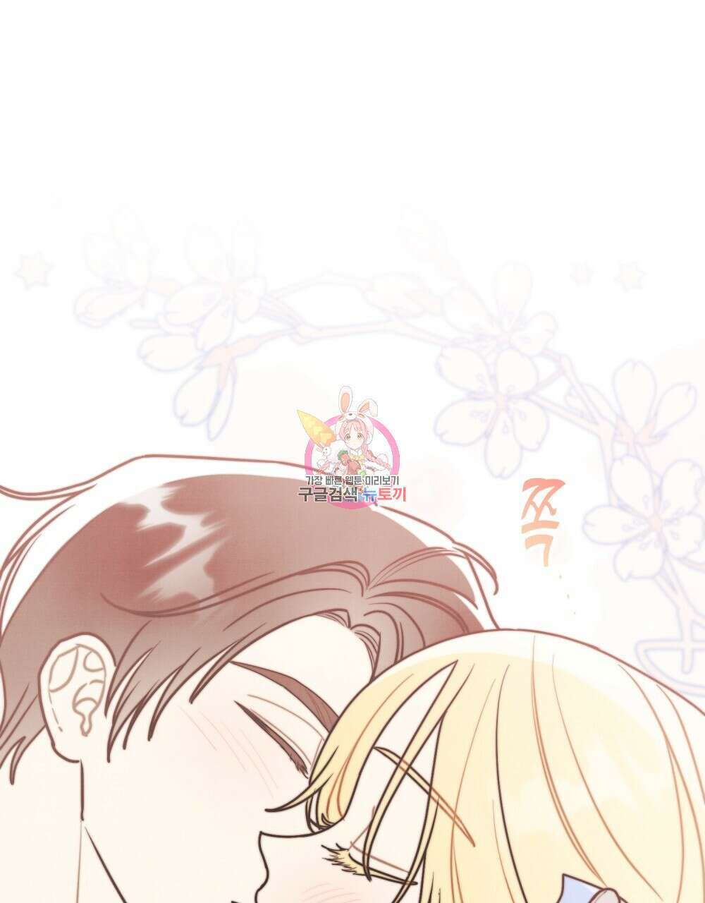 공작님, 우리 목욕합시다! 29화 1