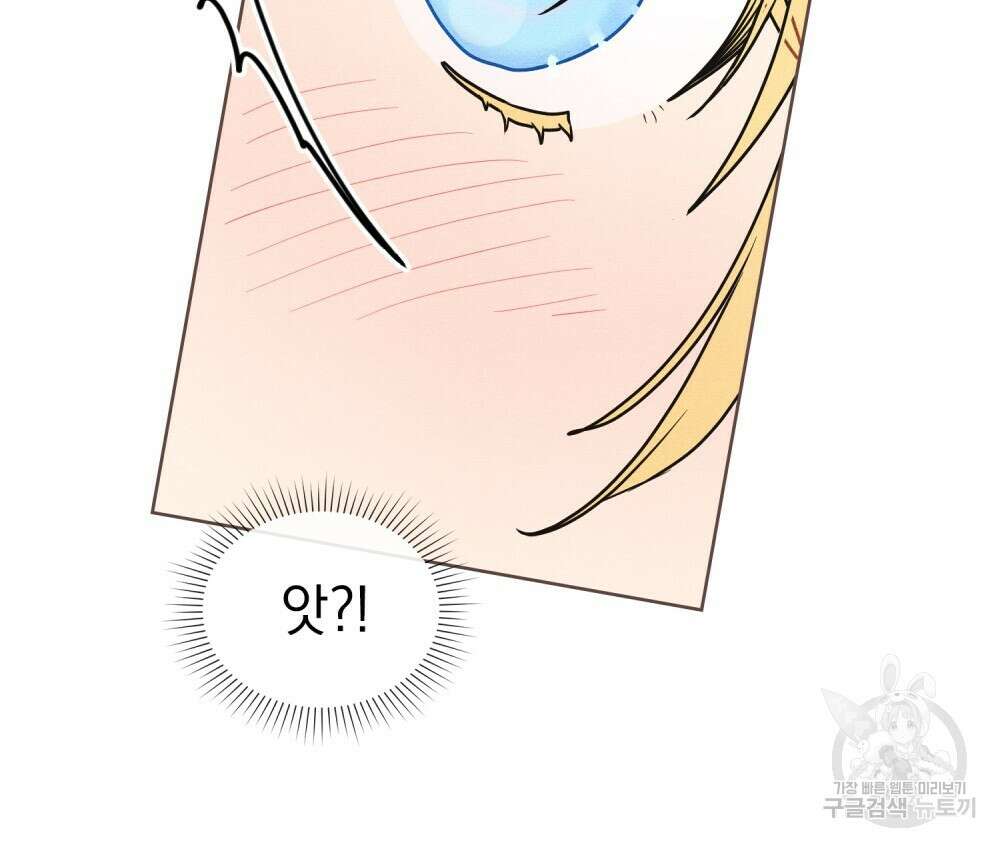 공작님, 우리 목욕합시다! 29화 8