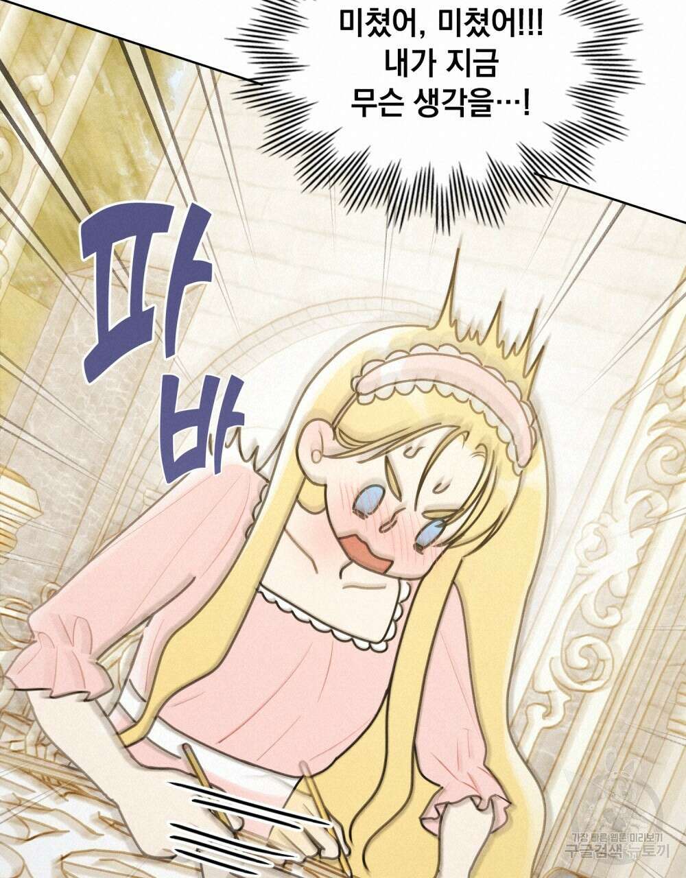 공작님, 우리 목욕합시다! 29화 18