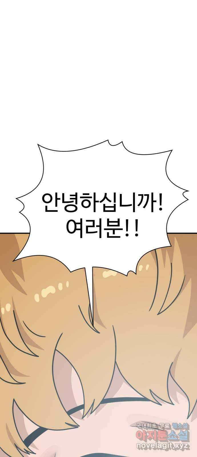 더블클릭 104화 1