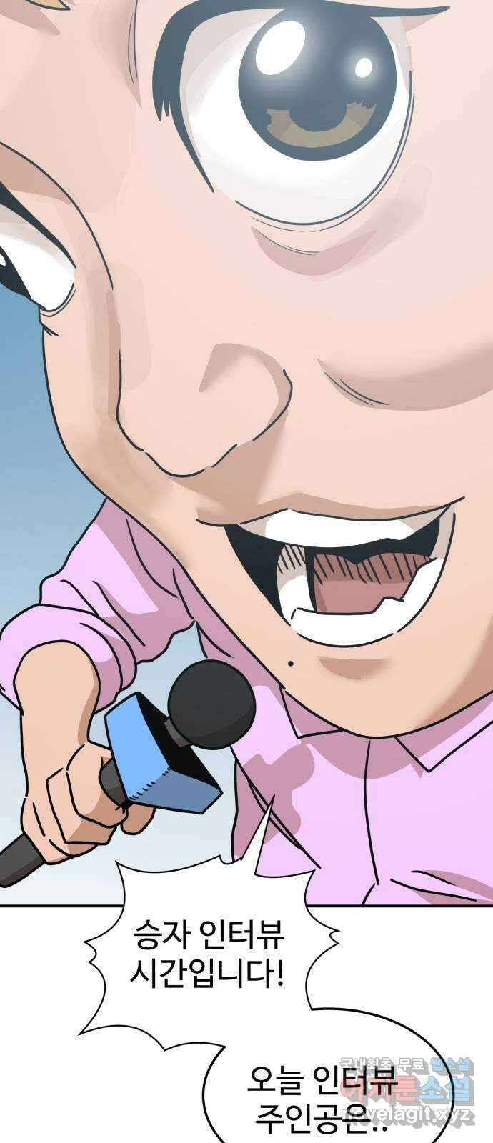 더블클릭 104화 2