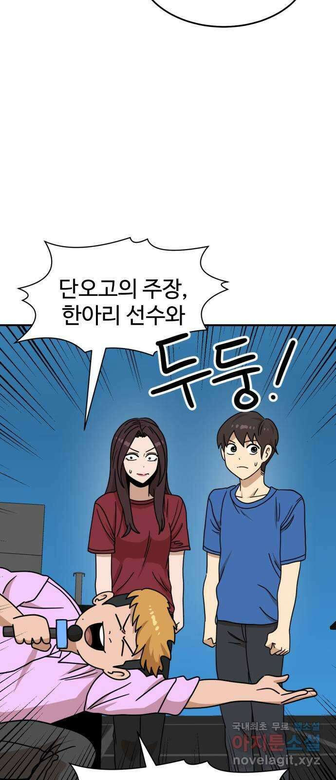 더블클릭 104화 3
