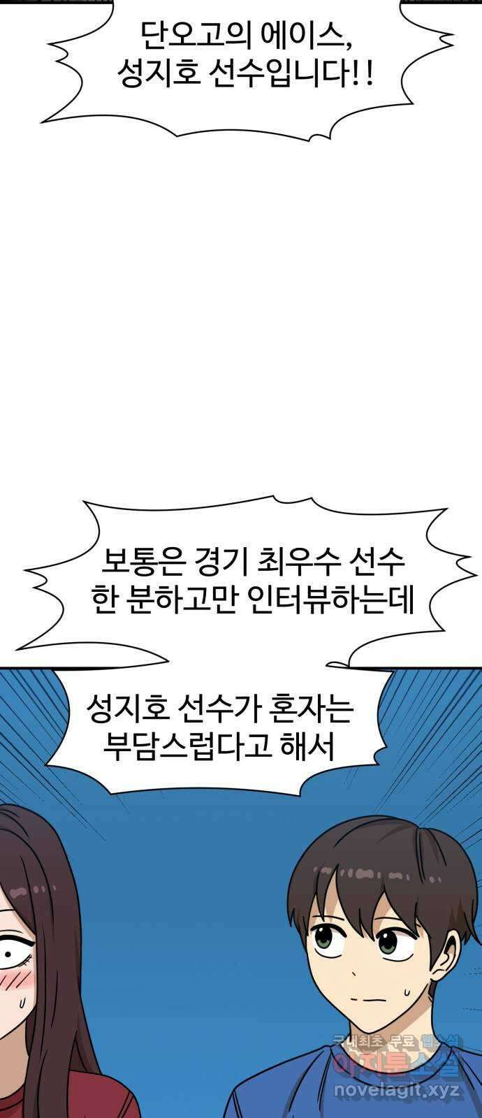 더블클릭 104화 4