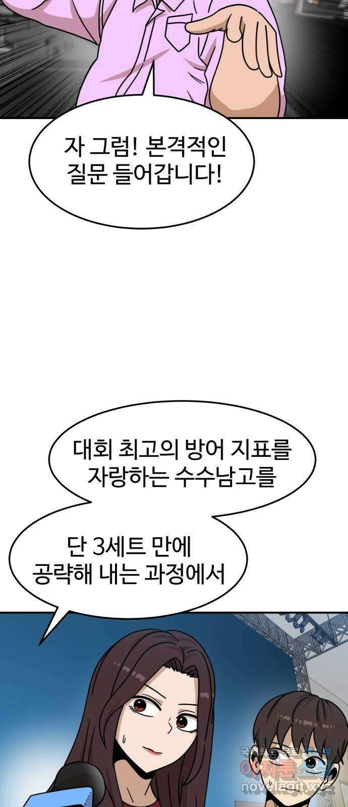 더블클릭 104화 6