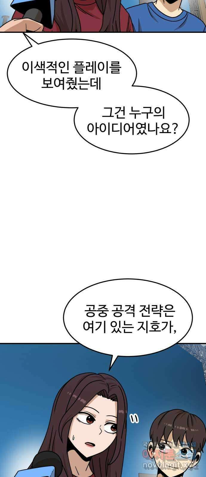 더블클릭 104화 7