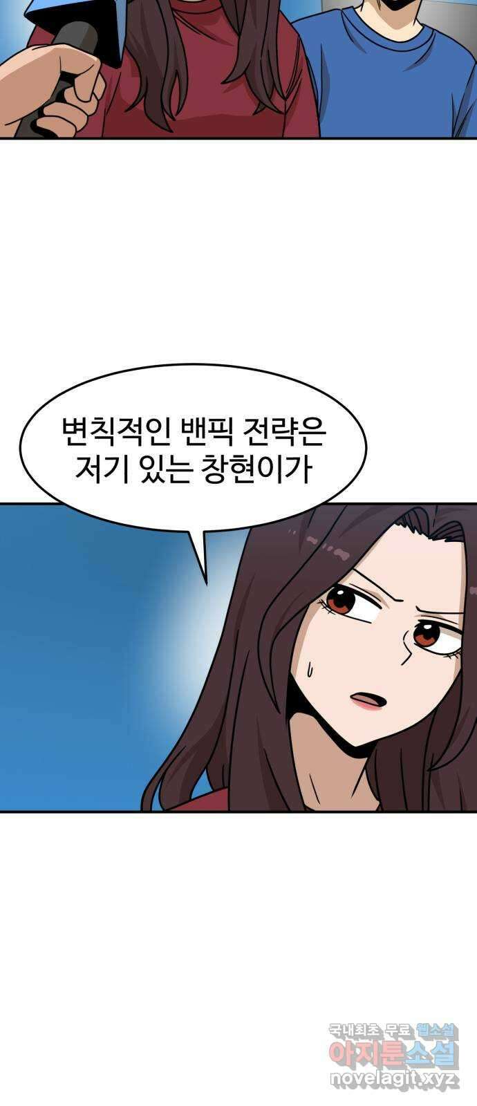 더블클릭 104화 8