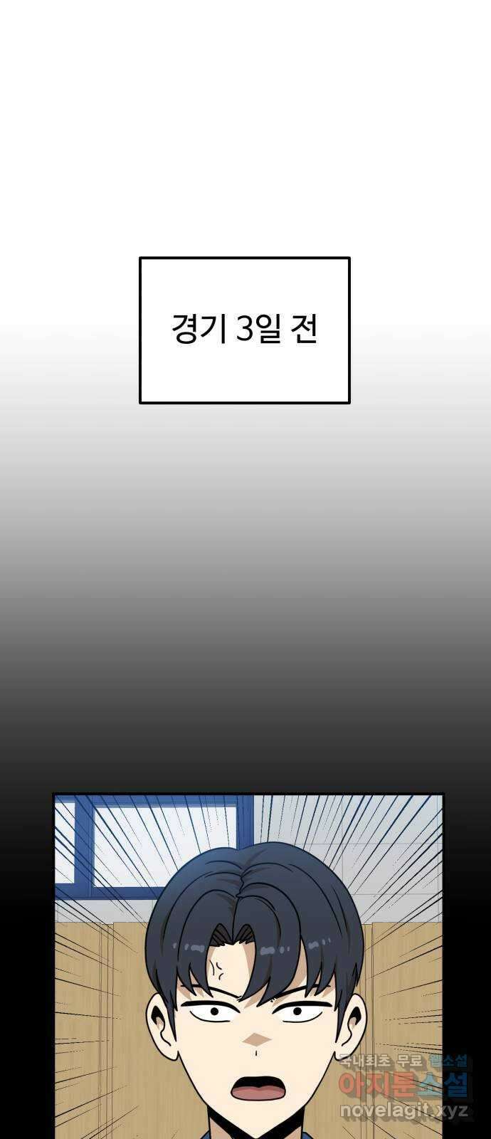더블클릭 104화 10