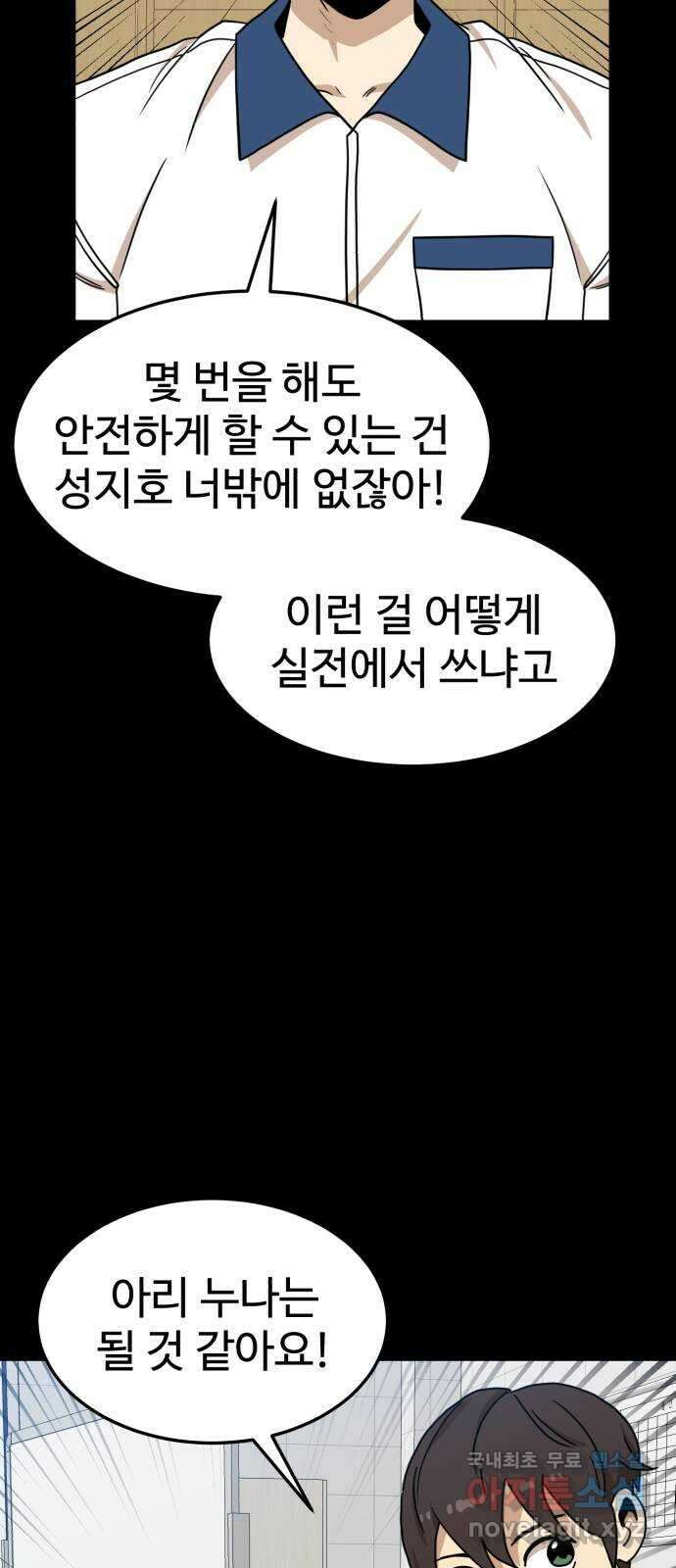 더블클릭 104화 11