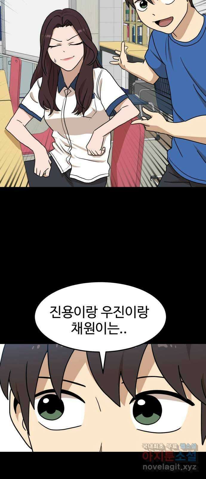 더블클릭 104화 12
