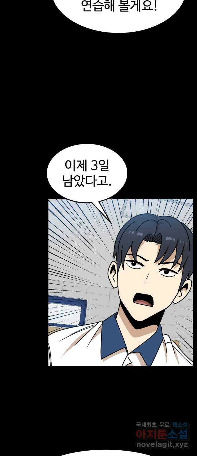 더블클릭 104화 14