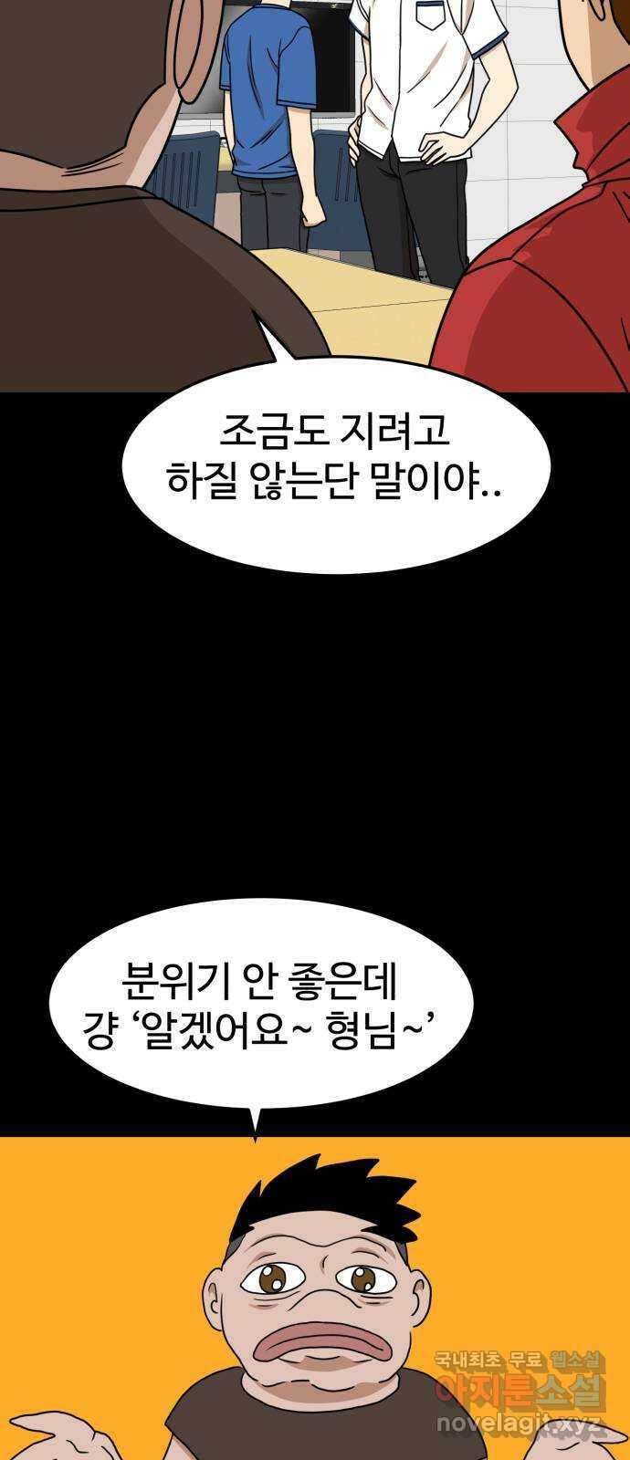 더블클릭 104화 16