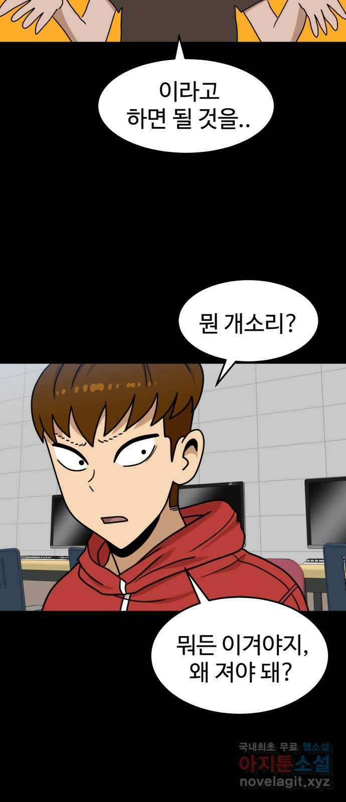 더블클릭 104화 17