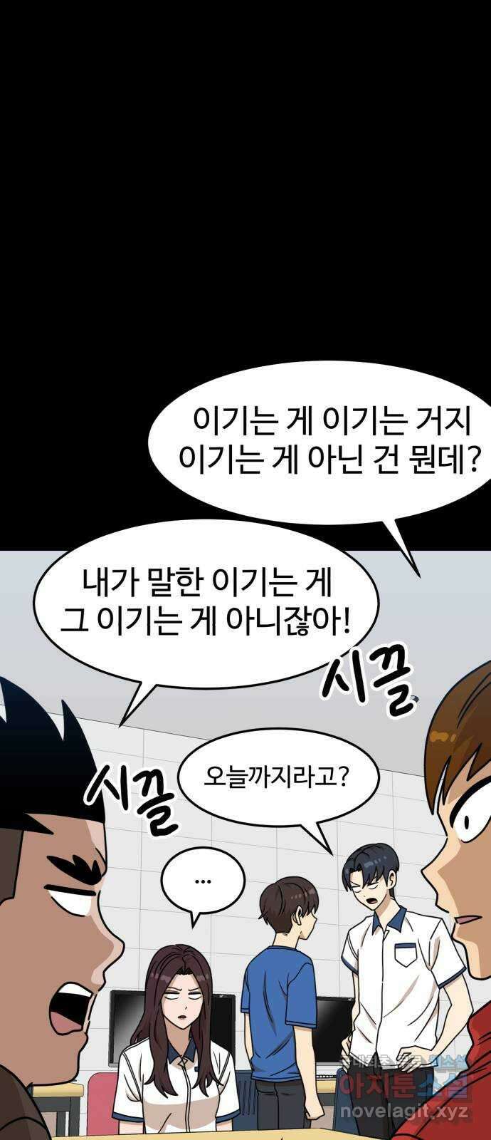 더블클릭 104화 18