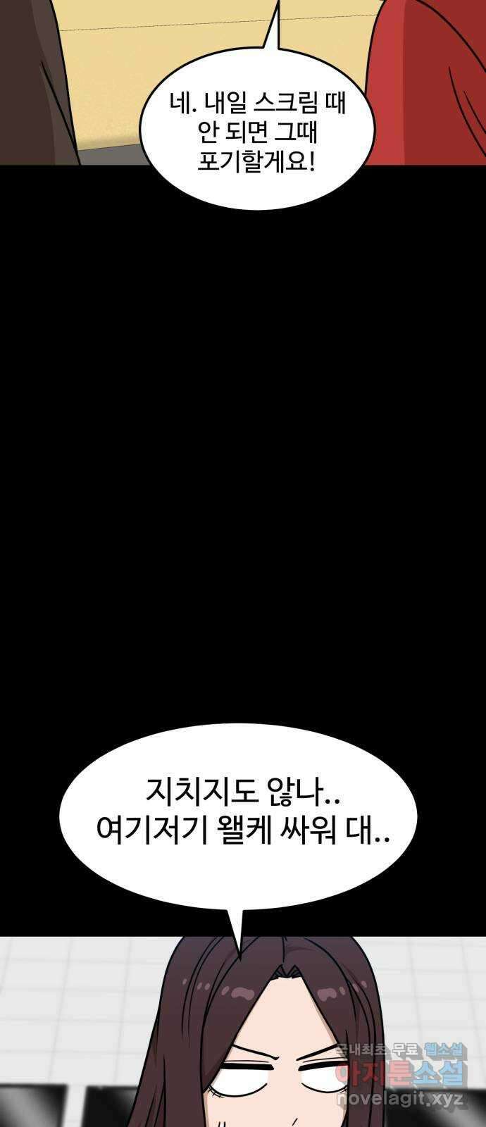 더블클릭 104화 19