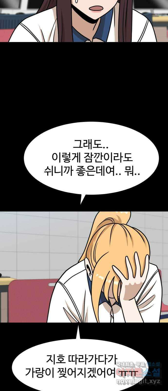 더블클릭 104화 20