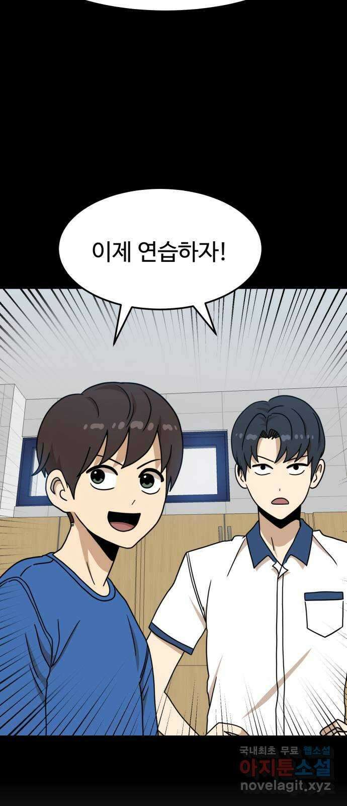 더블클릭 104화 21