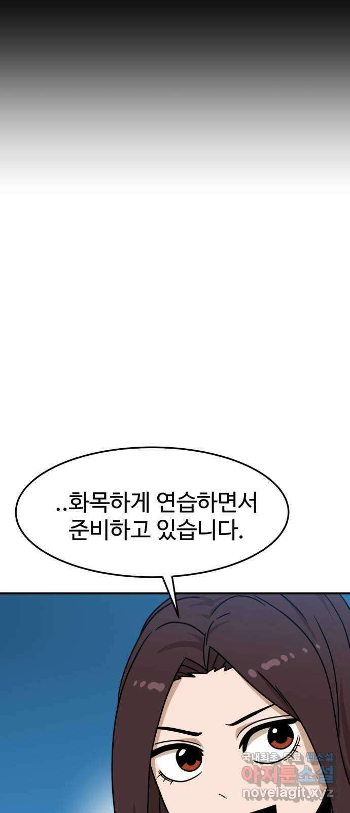 더블클릭 104화 22