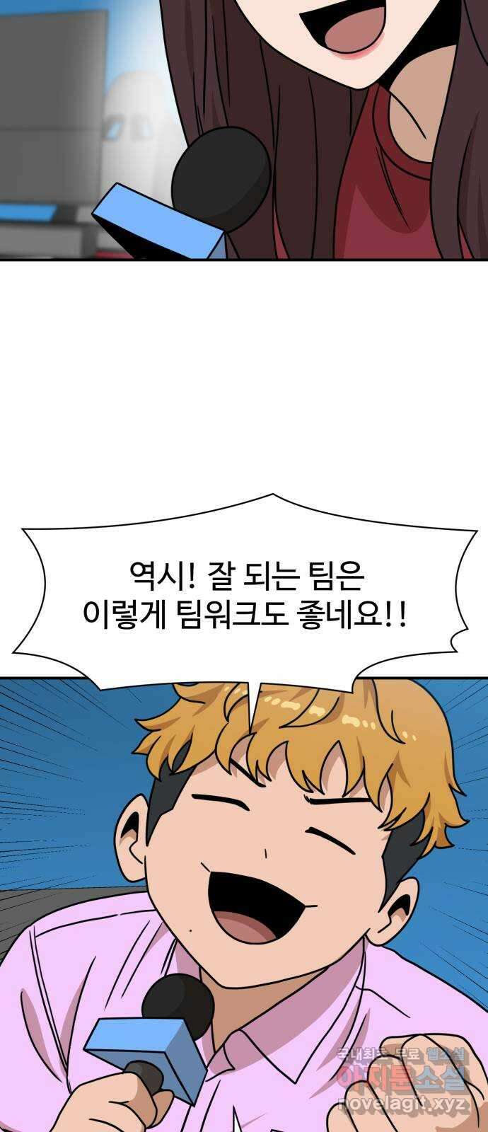더블클릭 104화 23