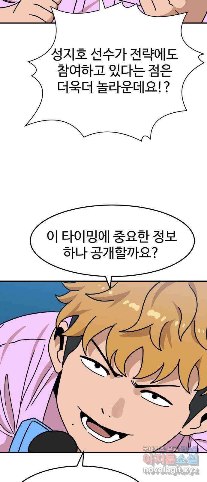 더블클릭 104화 24