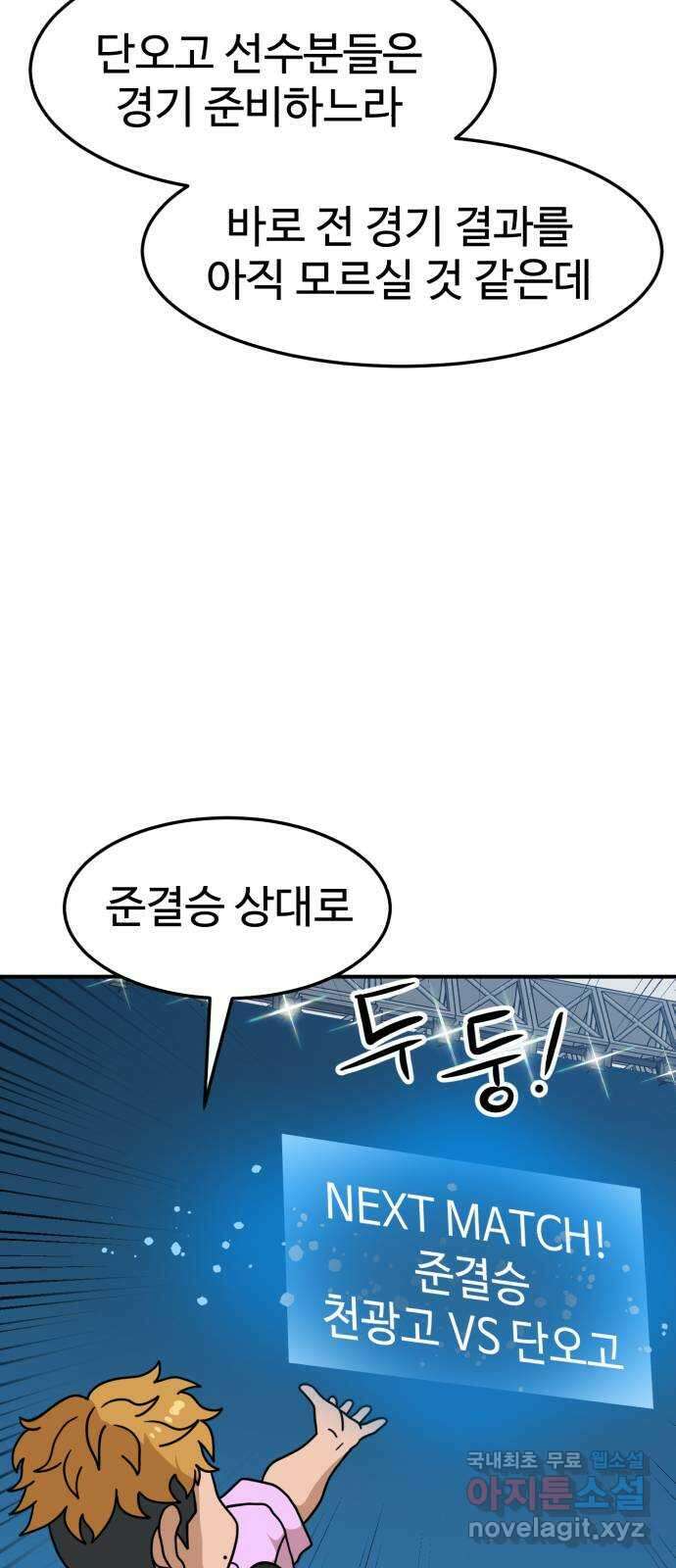 더블클릭 104화 25