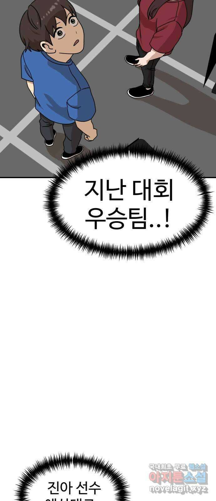더블클릭 104화 27