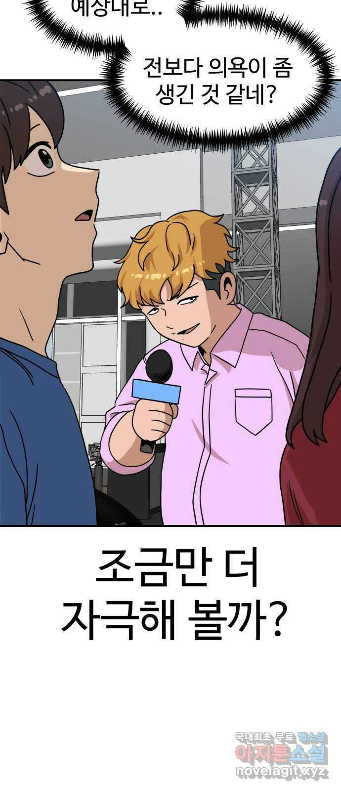 더블클릭 104화 28