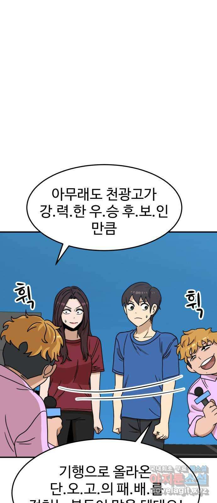 더블클릭 104화 29