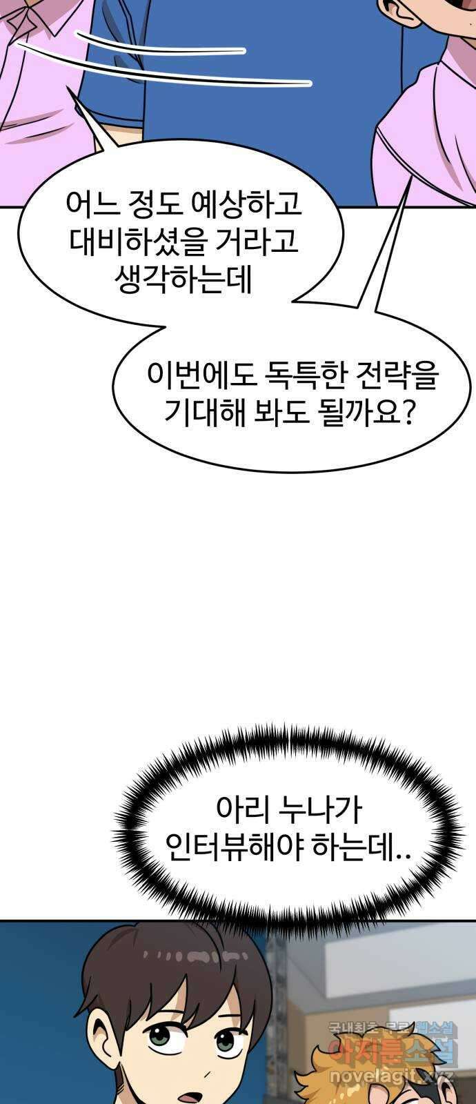 더블클릭 104화 31