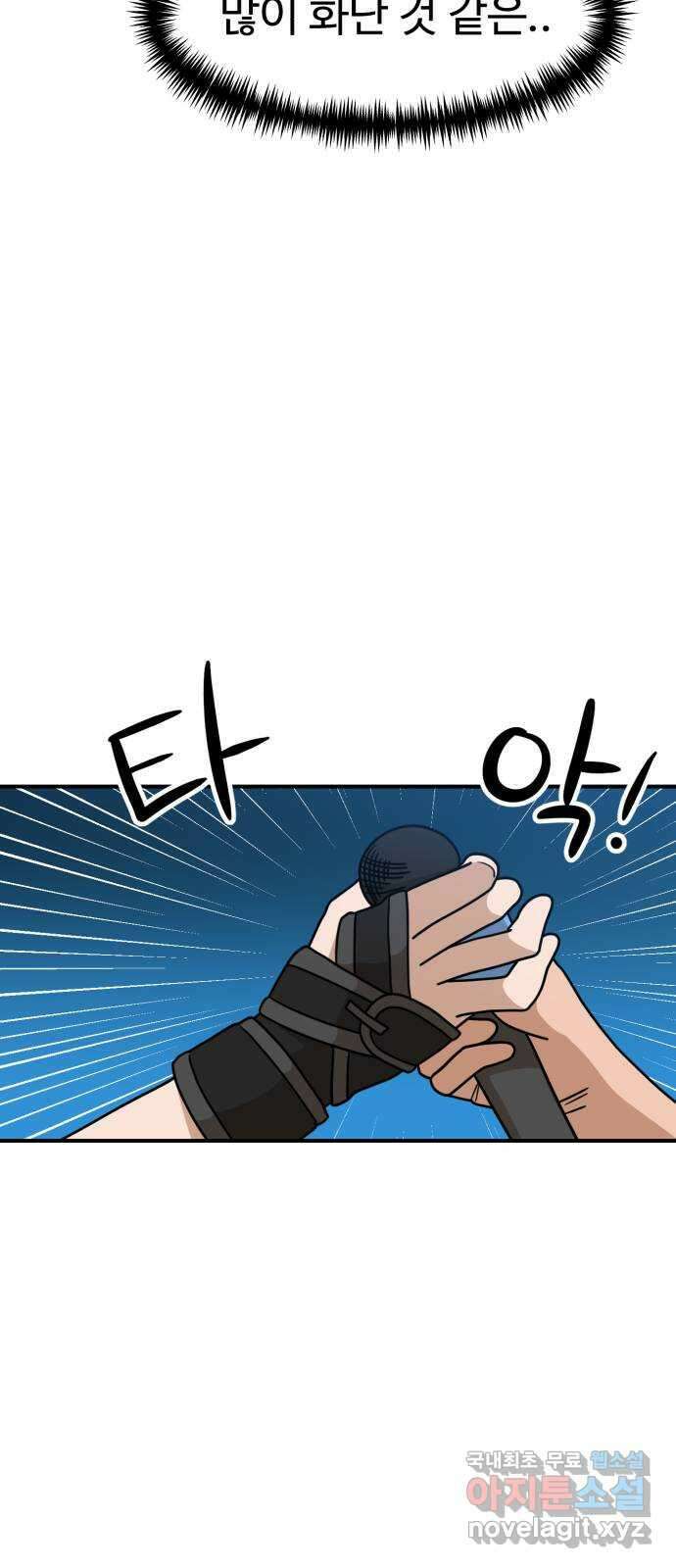 더블클릭 104화 33