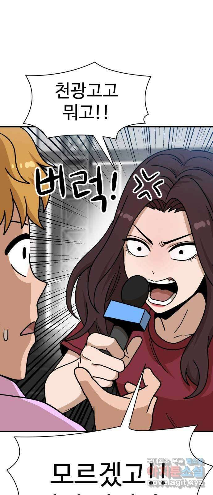 더블클릭 104화 34