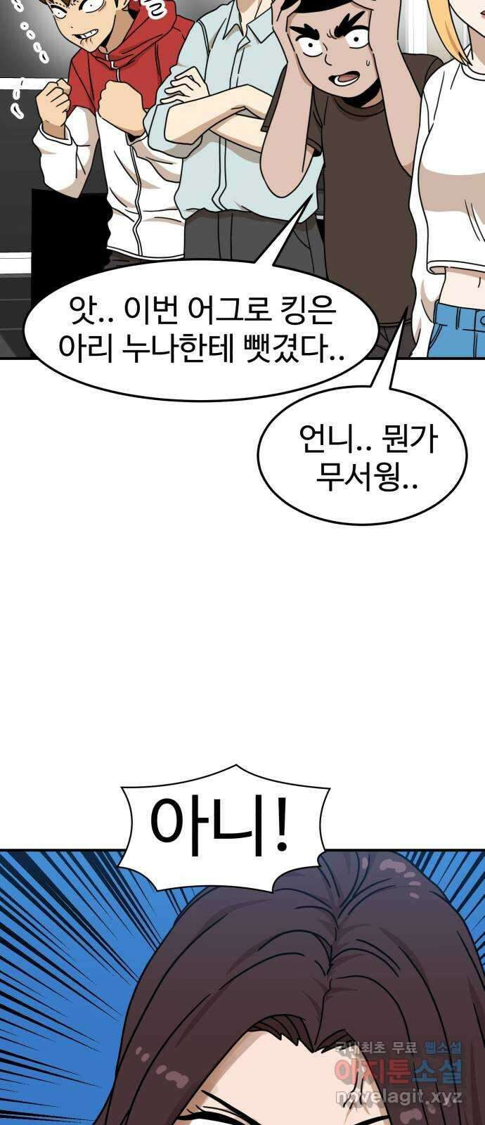 더블클릭 104화 36