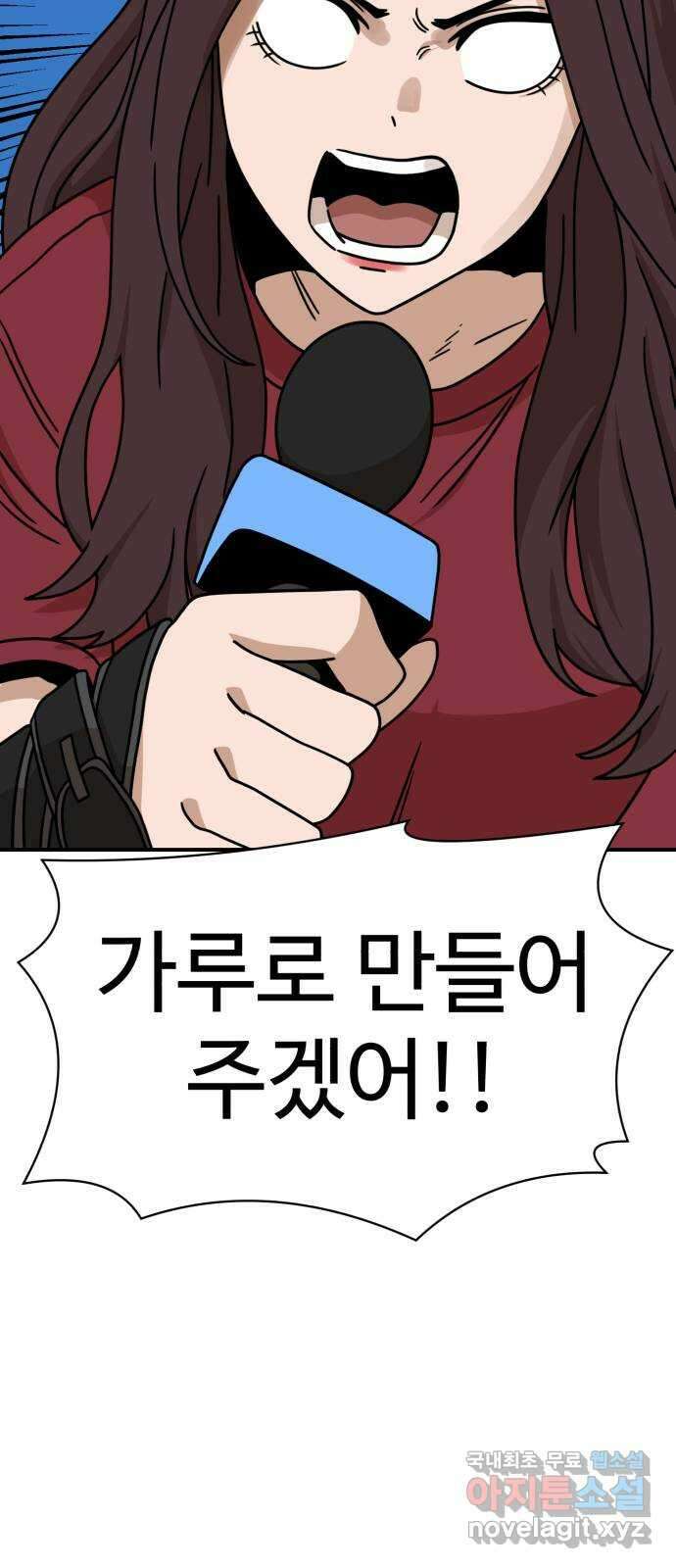 더블클릭 104화 37