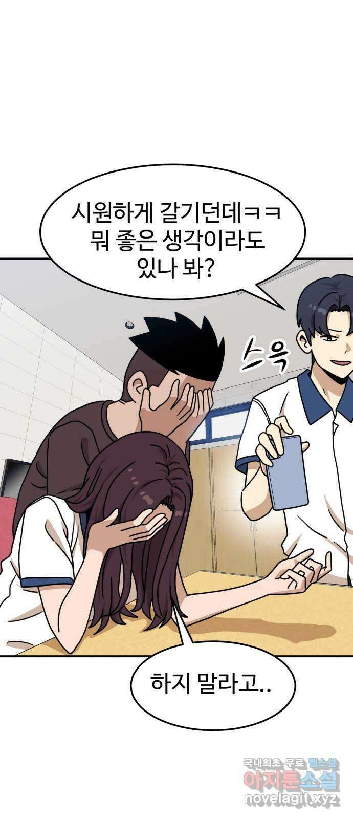 더블클릭 104화 41