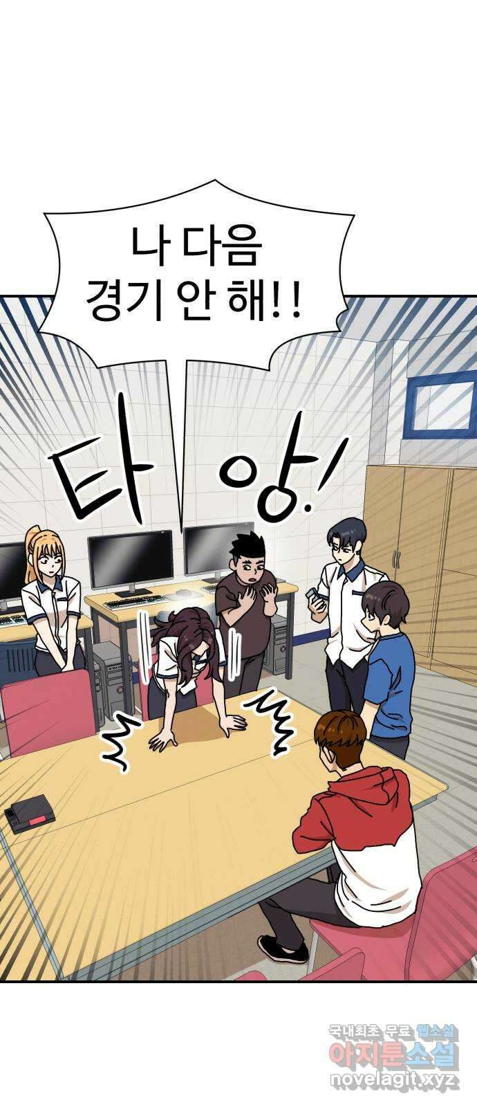 더블클릭 104화 44