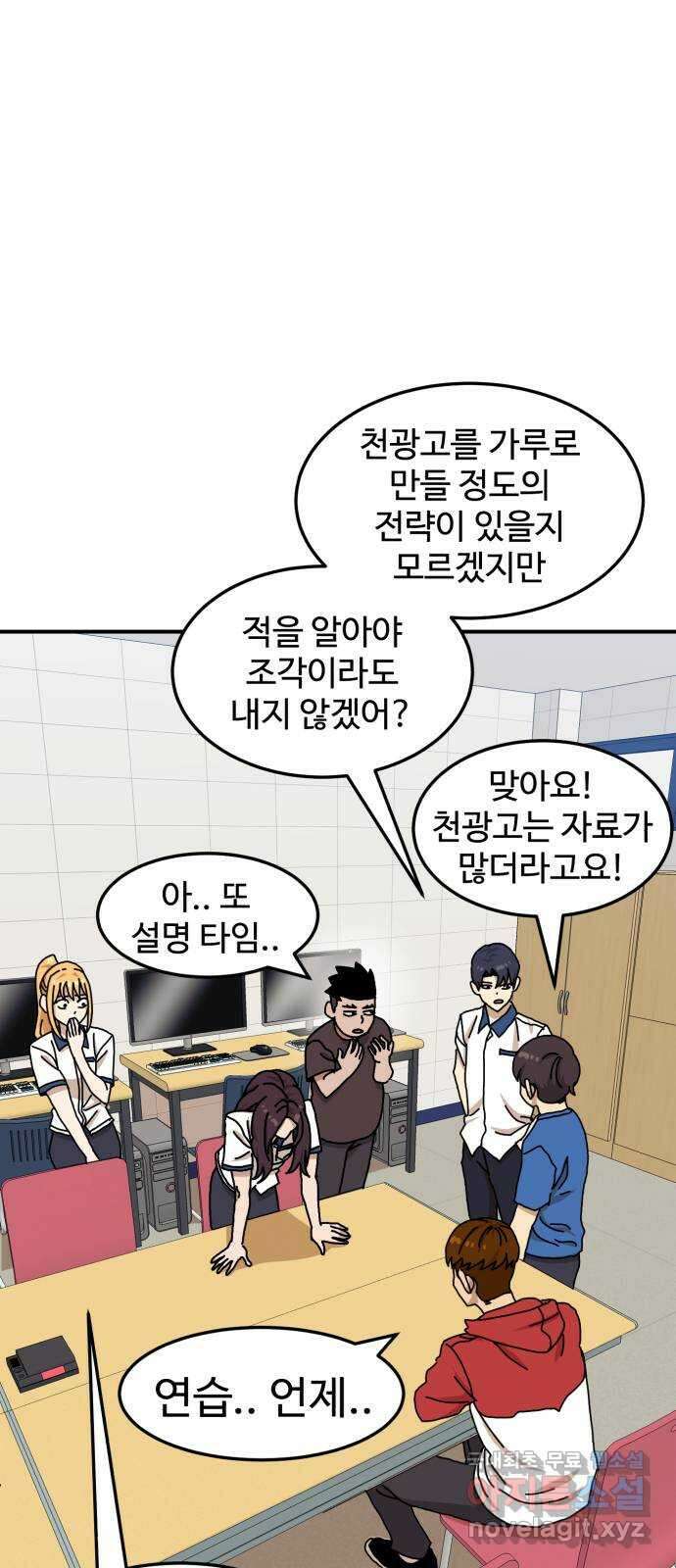 더블클릭 104화 46