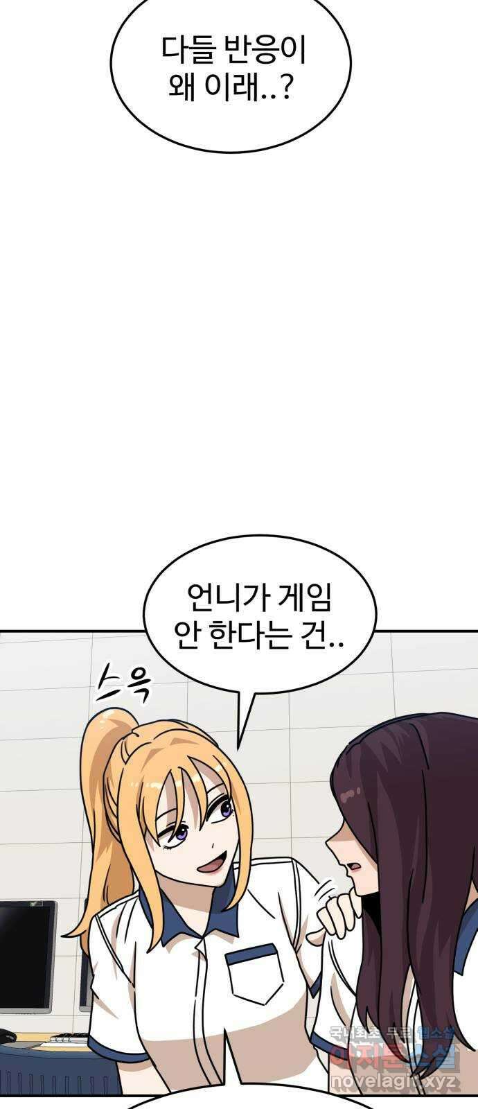 더블클릭 104화 48